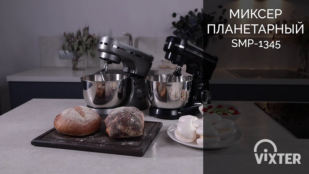 Планетарный миксер vixter smp 1345 chrome. Планетарный миксер викстер. Миксер планетарный vixter smp-1345 хром. Купить миксер недорого без чаши на яндекс маркете. Планетарный миксер vixter smp 1345.