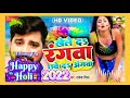 Khele Da Rangwa Chhue Da Angwa Aaj Jani Hamra Ke Roka JijaSali HoliSong BhojpuriGeetHoli