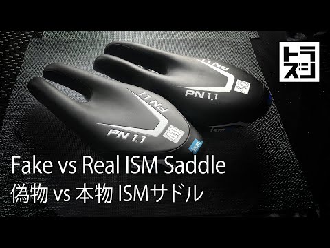 Fake vs Real ISM Saddle What's the difference?