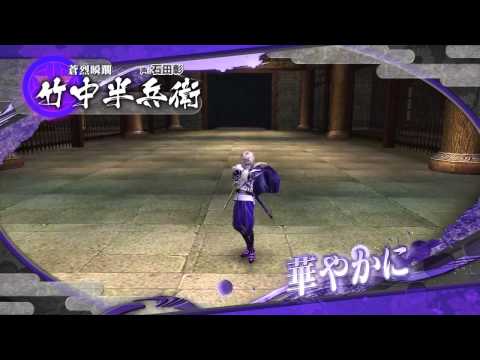Sengoku Basara HD Presents...A Moment of Clarity featuring Hanbei Takenaka