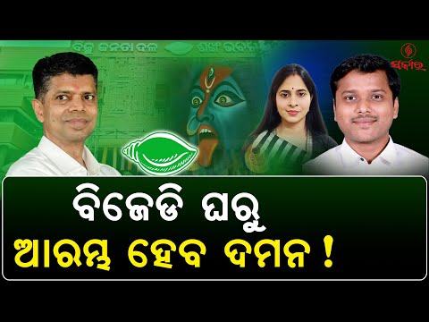 Who Is BJD’s ‘Ravana’? Soubhik Biswal’s Open Challenge & Srimayee’s Social Media Blast