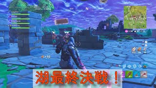 Fortnite　だらだらやってく　～湖の最終決戦～