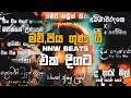 Sinhala Hip Hop Remix Collection Part 3 මව් පිය ගුණ ගී NNW Beats