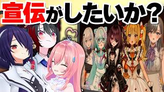 【洗礼】自己紹介したければ勝て！新人VTuber相手に丁半博打でPR尺を搾取してみた【あおぎり高校 × ゆうぎり高校】