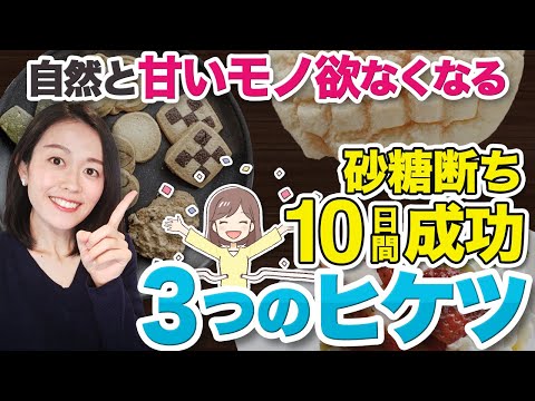 食事から砂糖を減らしてから効果が現れるまでどれくらいかかりますか?