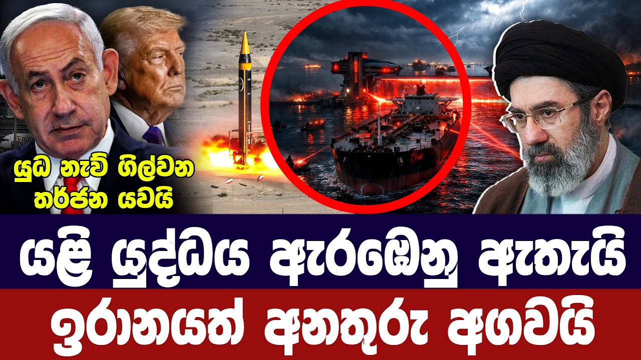 යළි යුද්ධය ඇරඹෙන බවට ඉරානයත් අනතුරු අගවයි