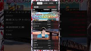 #NISA,#新NISA,#つみたてNISA,#iDeCo,#配当金,#配当利回り,#決算,#決算分析,#業績,#企業分析,#銘柄分析,#株予想,#株の買い方