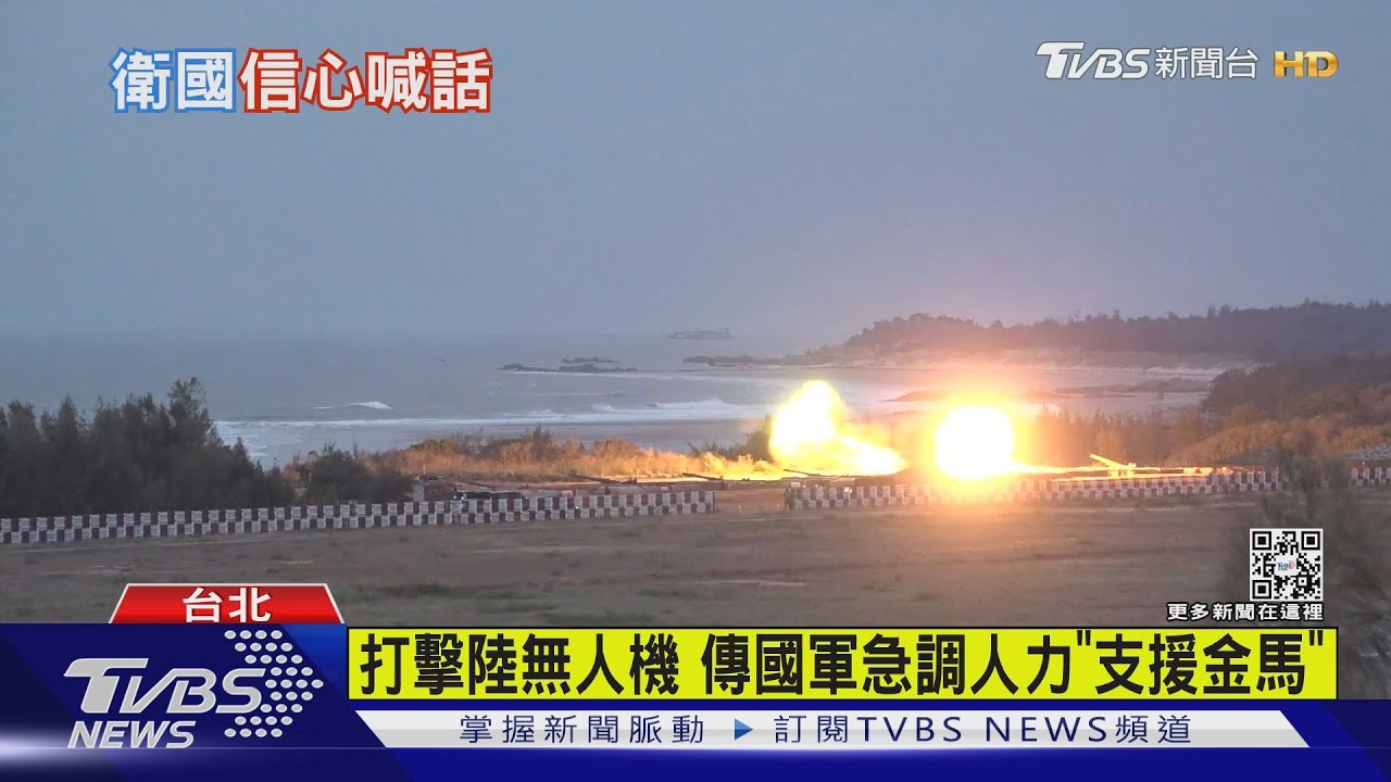擊落陸無人機 總統:一定保護國家安全