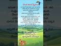Moral Stories Telugu Moral Stories Telugu Stories Bedtime Stories Telugu Moralstories Yt Story Kids
