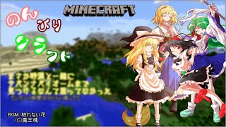 【ゆっくり実況】のんびりクラフト part24