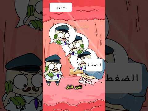 😮 ما الذي يسبب هذه البقع الزرقاء على الجلد؟#shorts