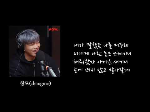 창모(changmo)- very special (Remix)(Produced by The Quiett)