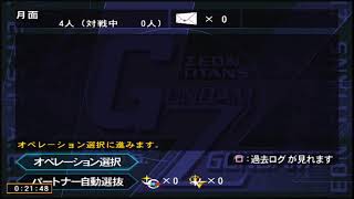 ZDX配信