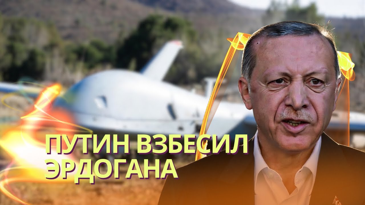 «Орланы» зашли в воздушное пространство Турции | Путин лично отобрал Уиткоф?