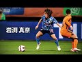 Mana Iwabuchi just dances with defenders!