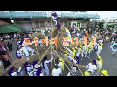 韓国語-中城村観光プロモーションビデオ