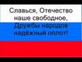 Russian hymn