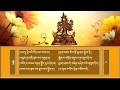 Dolma 21 (Tibetan Prayer) by 17th Gyalwag Karmapa
