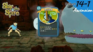 [PS4][実況][登塔]14-1 ディフェクトで、アセンション14 - Slay the Spire