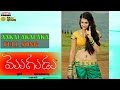 Mogudu Telugu Movie Aakalakalaka Full Song Gopichand Tapasee Sradha Das