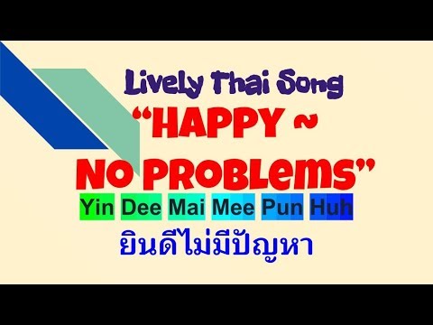 Sawadee Krap Thai Song with lyrics : Happy, No Problems (Yin Dee Mai Mee Pun Huh ยินดีไม่มีปัญหา)
