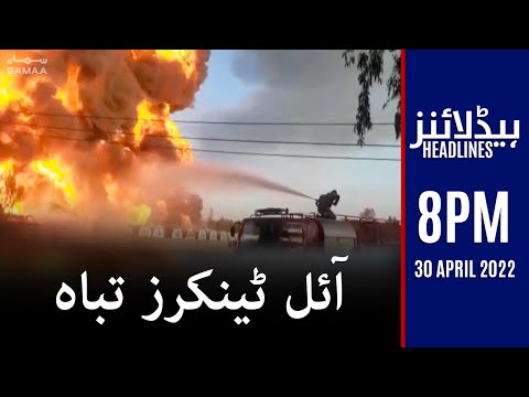 Samaa News Headlines 8pm - 30 April 2022