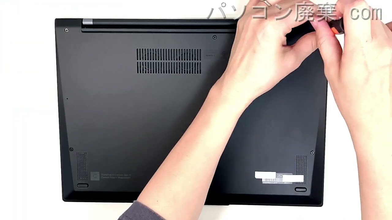ThinkPad X1 Carbon Gen 11 (Type 21HN)の分解方法 | パソコン廃棄.com