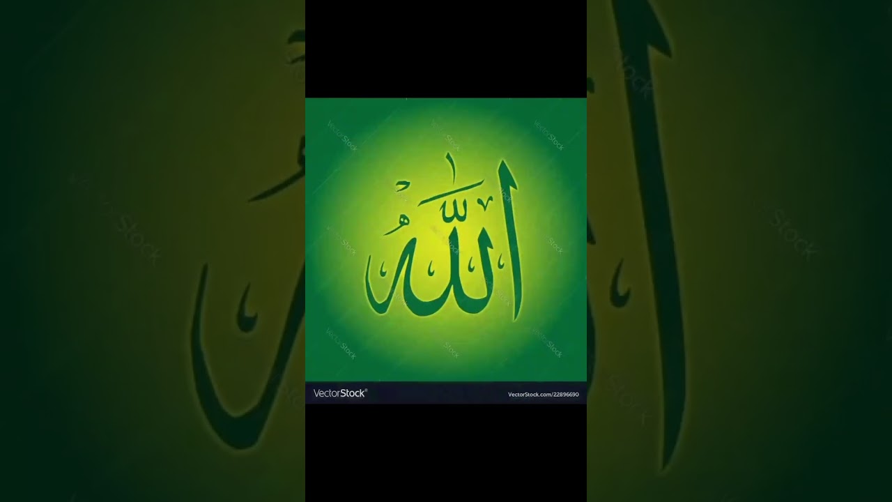 Name of allah in arabic vector image #allah #arabic #vector #image #shorts #ytshort #shortsvideo