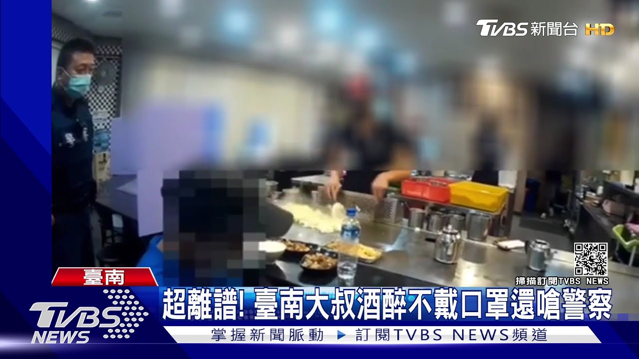 不戴口罩鬧事又一樁!臺南大叔「無罩」還嗆警
