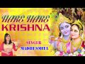 HARE HARE KRISHNA DHUNI BY MADHUSMITA FULL AUDIO SONG JUKE BOX