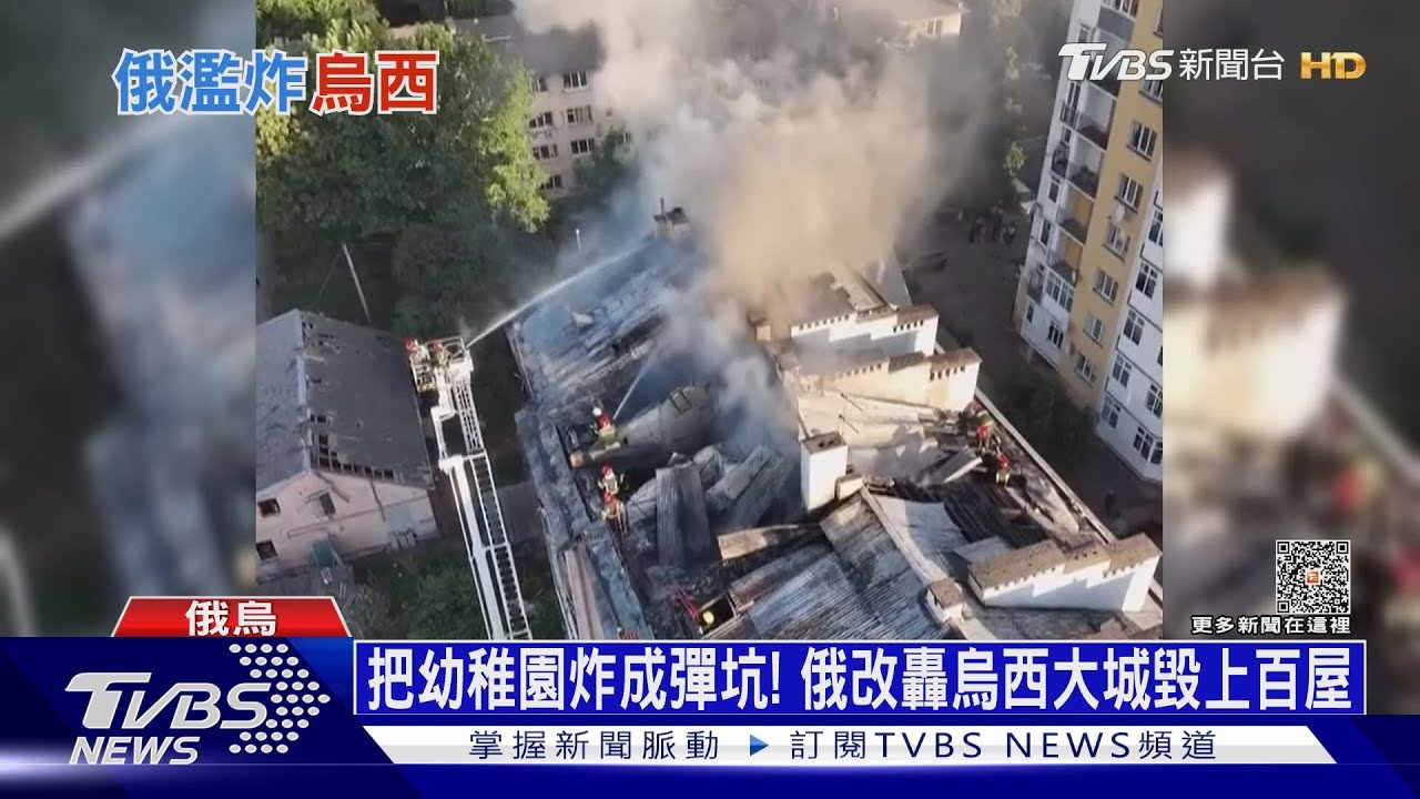 把幼稚園炸成彈坑! 俄改轟烏西大城毀上百屋