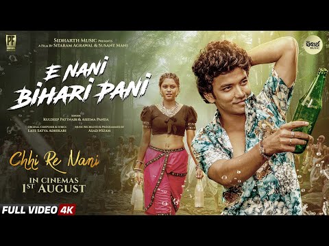 E Nani Bihari Pani Lyrics – Chi Re Nani (Odia)