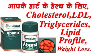Himalaya Abana Benefits,Side Effects,Dosage | Cholesterol,Lipid Profile🔥🔥