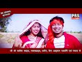 Preeti Preeti Bole Superhit Bengali Song 2021 PBS TV