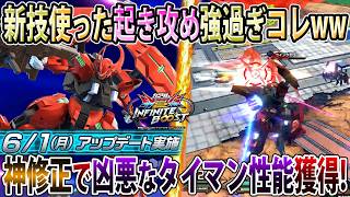 【イニブ】神修正貰って攻め性能ガッツリ上がったダリルバルデ！横サブ横特の起き攻め神とさせて頂きます【ダリルバルデ】【EXVSIB】【インフィニットブースト】