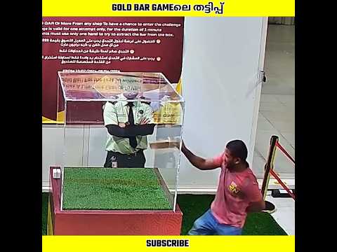 Gold Bar Gameലെ തട്ടിപ്പ് | Ashik Uncovered |#shorts