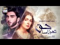 Thora Sa Haq Episode 30 ARY Digital Drama