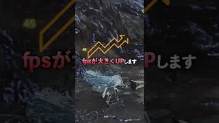 設定を変えるだけで200fpsアップ!?#mdlmake #ゲーム #ゲーム実況 #ゲーミングPC #モンハンワイルズ #DLSS #ARK #shorts