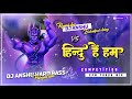 Hindu Hai Hum Hindu Hai Hun Dj Remix Song Kartat Hindu Dailog Edm Midc Hard Dj Remix 2024
