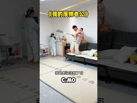 😂🧹 ¡Sofía compró una alfombra y pasó esto! 😱#shorts #viral