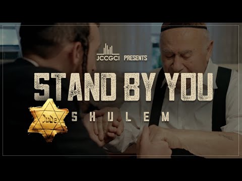 Stand By You | Shulem