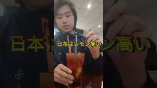 香港のレモンティー日本との決定的な違い