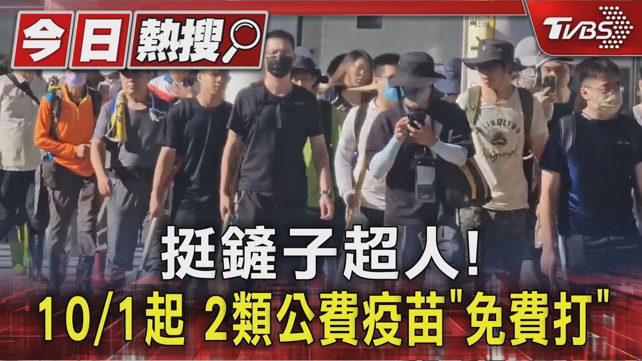 光復鄉民免費打疫苗!花蓮救災人員也受惠 台電宣布電費減免