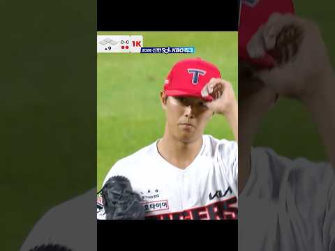 이의리 첫 세이브 축하해