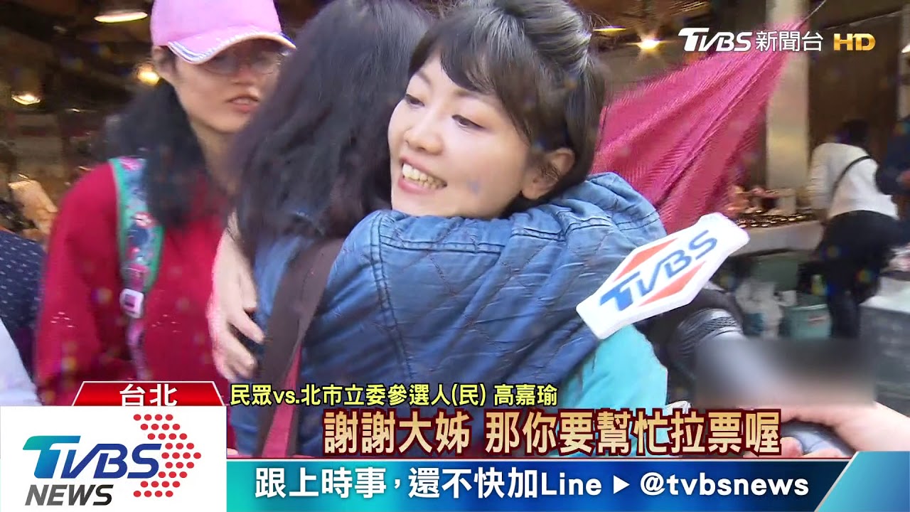 北市立委激戰！雙帥vs.雙姝　藍綠白熱化