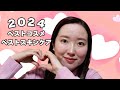 2024 Best Makeup Skincare Products Must Have Products I Ve Tried And Highly Recommend
