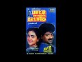 Vethala Madichu Kodutha Pombala Paatti Sollai Thattaadhe Remastered Audio Song