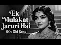 Ek Mulakat Zaruri Hai Sanam Full Song Hd Romantic Evergreen Love Song Top Heart Touching Songs