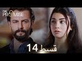 Waada The Promise Episode 14 URDU Dubbed Season 1 ترک ٹی وی سیریز اردو میں ڈب