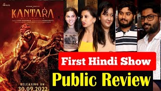 Kantara Movie Public Review,Kantara Movie Public Talk,Rishab Shetty,Vijay Kiragandur
